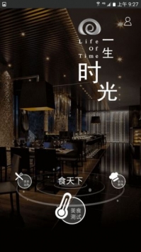 一生时光 v3.2.5