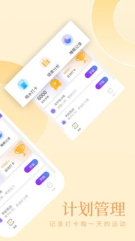 山竹计步  v1.0.1