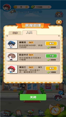 最牛房东红包版 2021-08-24 16:27