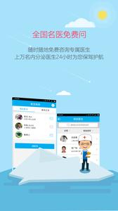 大糖医截图1