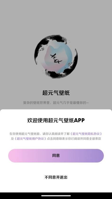 超元气壁纸app v1.0.0