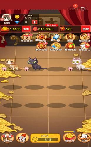 喵喵黄金屋  v2.9