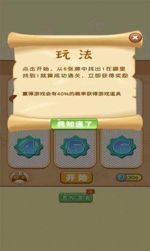 天天猜猜乐 v6.0.10