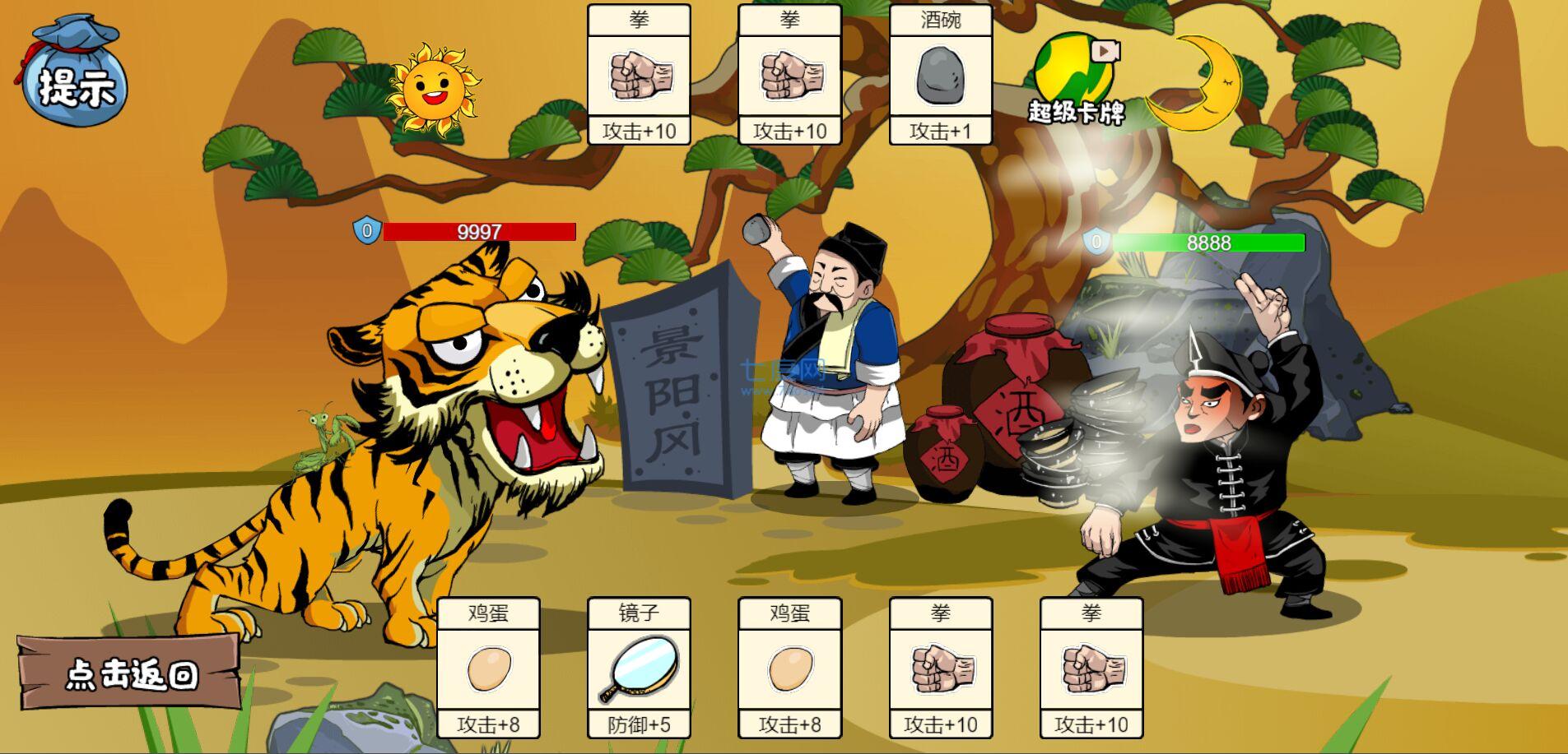 剧情大师模拟器 v1.0.0