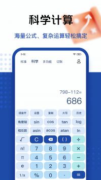 豆豆计算器 v3.0.5