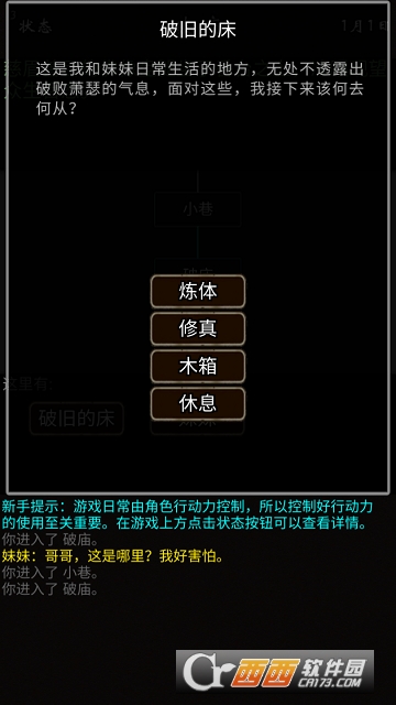 我要修真序章