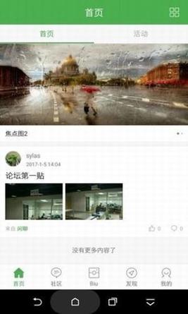 峰峰信息港 v3.0.3