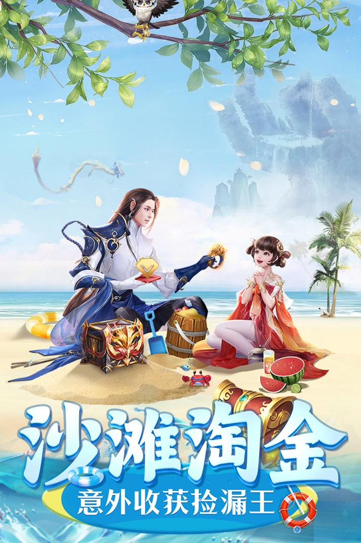 上古情歌手游 v1.0.1