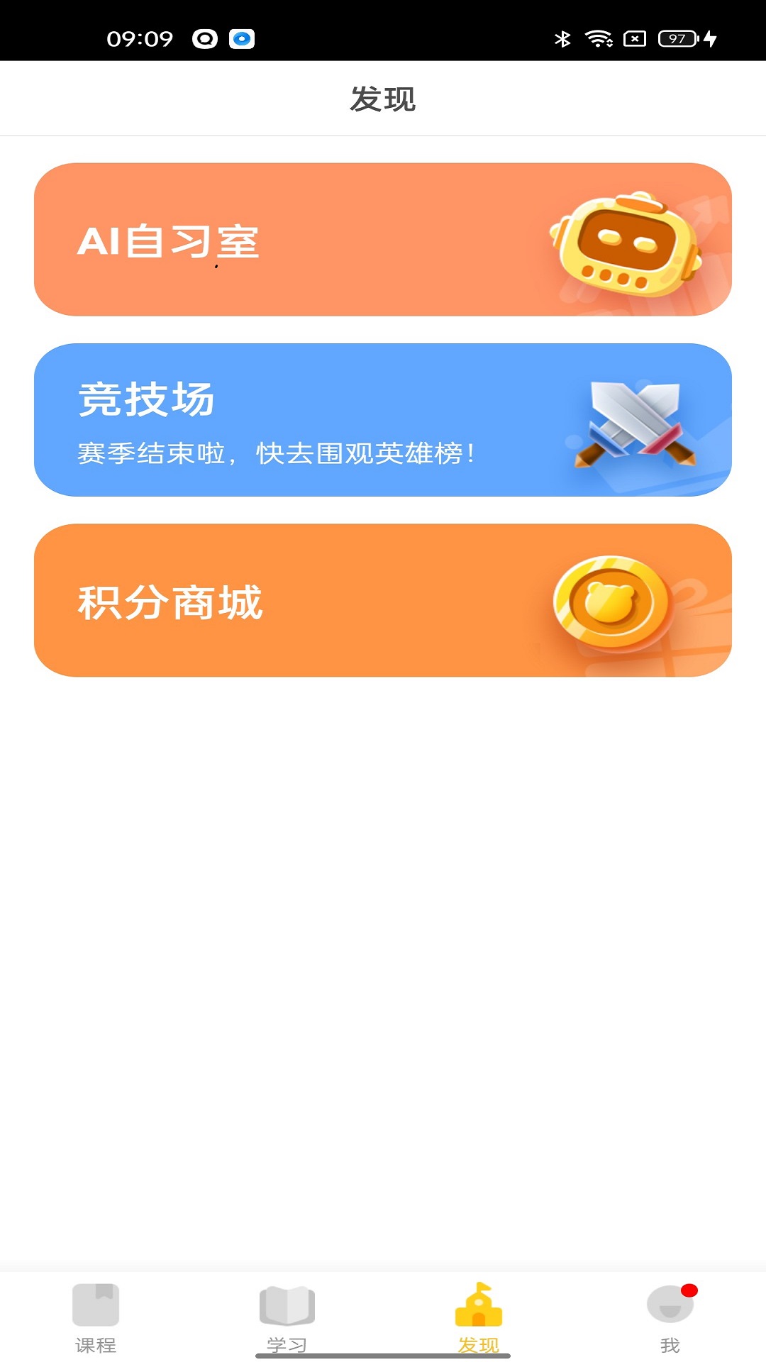 聊城赢泓教育APP最新版  v5.5.4