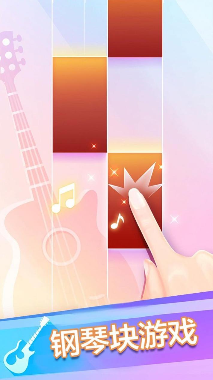 钢琴块音浪太强 v1.12.8