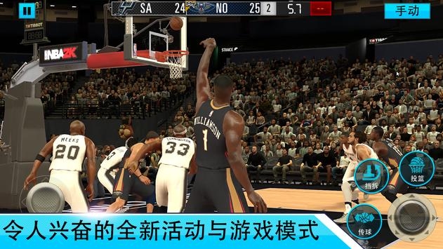 NBA2kMobile v3.1.5
