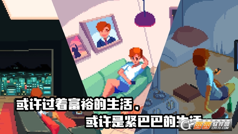 人生游戏(life is a game) v2.2.7 安卓版