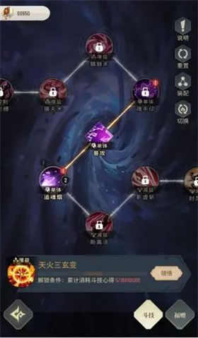 斗破苍穹三年之约