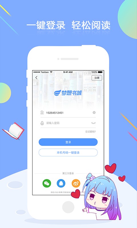 梦想书城小说  v4.7.5.0