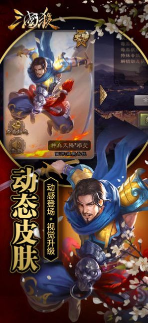 三国杀3.9.5.1群雄割据最新版本官方版  v3.0.1