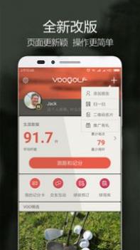 VOOGOLF高尔夫助手 v3.2.5