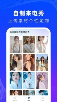 必看来电 v3.0.5