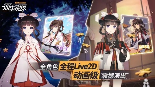 双生视界追忆烟火 v1.1.36