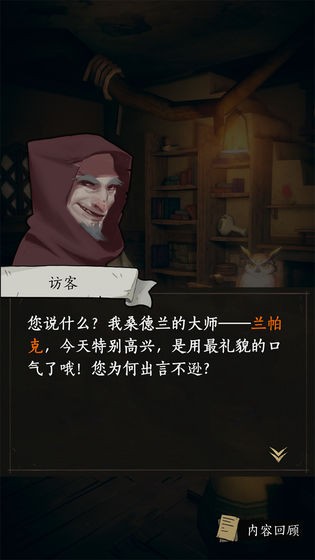 猫头鹰和灯塔安卓版  V 1.2.5