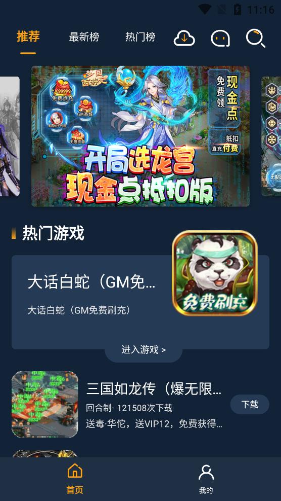 伴心手游  v1.0.101