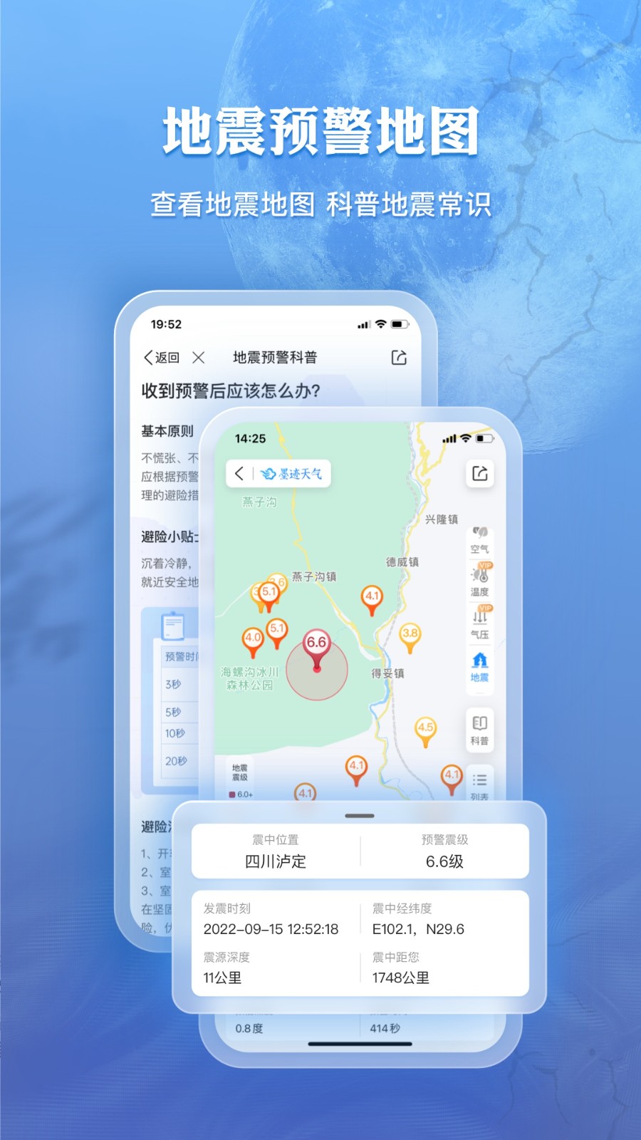 墨迹天气手机版  v9.0816.02