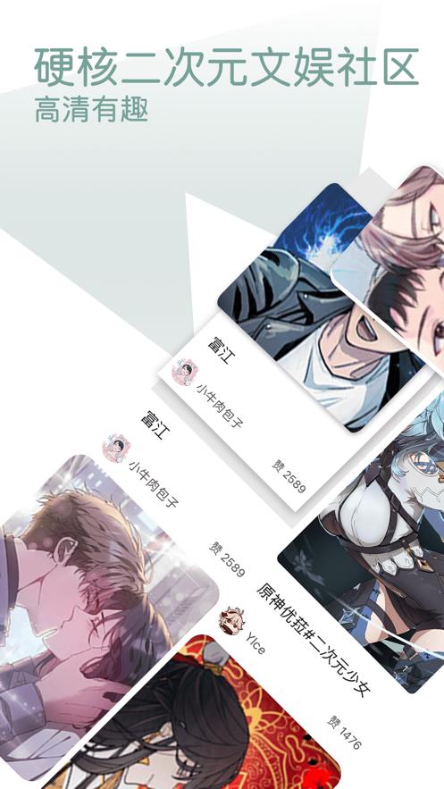 无染二次元  V 1.0.5