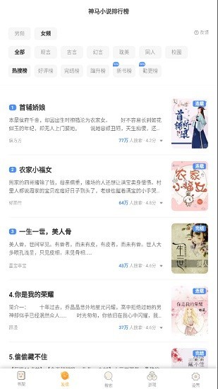 韵叶小说全本  v1.03