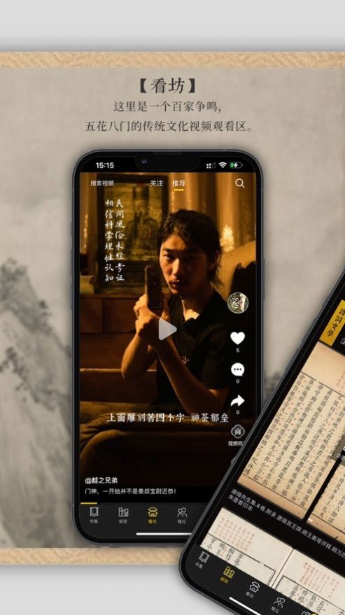 渐越  v1.1