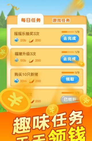 阳光养殖场
