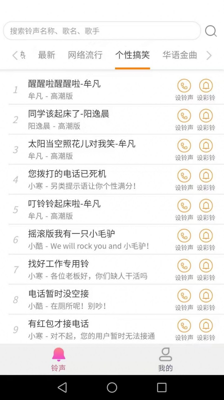 爱得深好友来电秀  v1.2.6