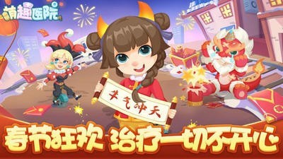 萌趣医院6.0.0 v6.6.8
