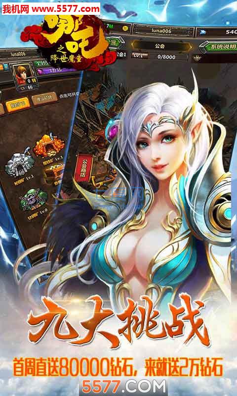 哪吒之降世魔童 v1.0.0