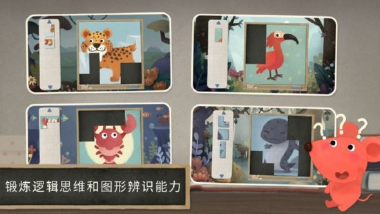 小老鼠哆哆:动物拼图 v1.0.0 安卓版
