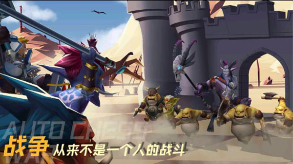 自走棋战棋争霸官方最新版 v1.961