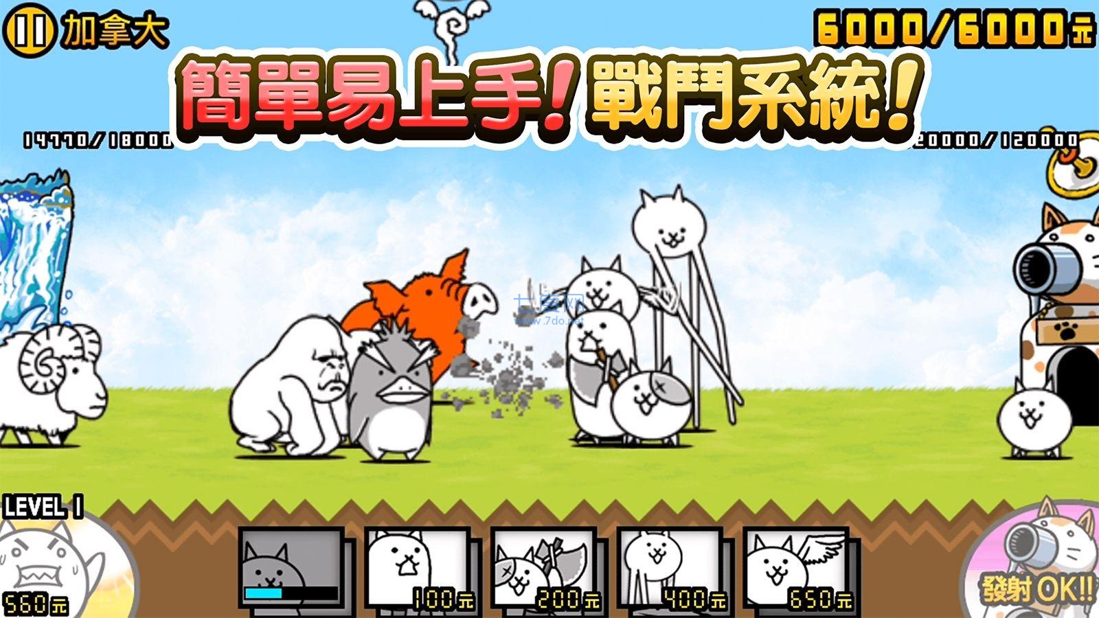 猫咪大战争dog版 v11.2.1