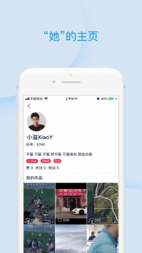 骑士助手ios版 v3.0.5