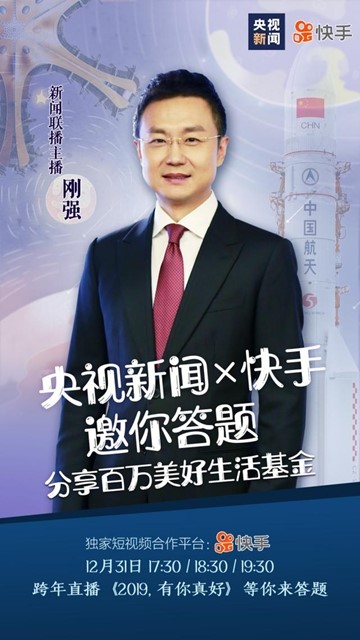 快手状元答题  v10.10.30.28545