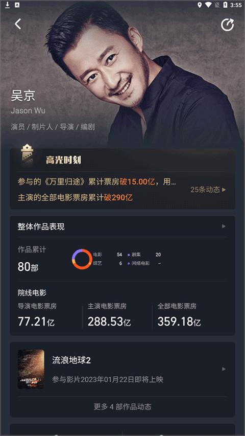 淘票票专业版