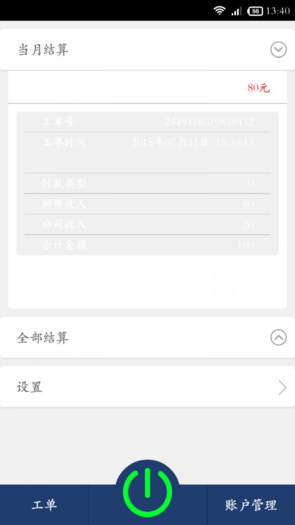 易家修师傅端 v2.0.3