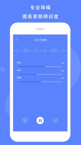 Voice录音机 v1.0