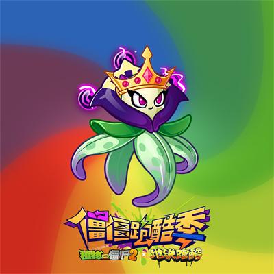 植物大战僵尸地铁跑酷版