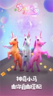 梦幻精灵独角兽 v1.0.0