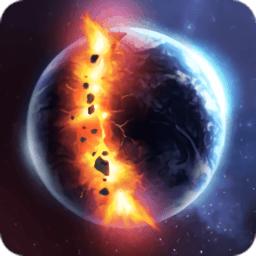 星球毁灭模拟器2023最新版