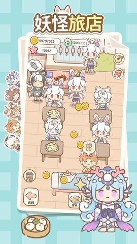 妖怪旅店抖音版截图1