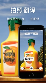 环球翻译 v2.0.5