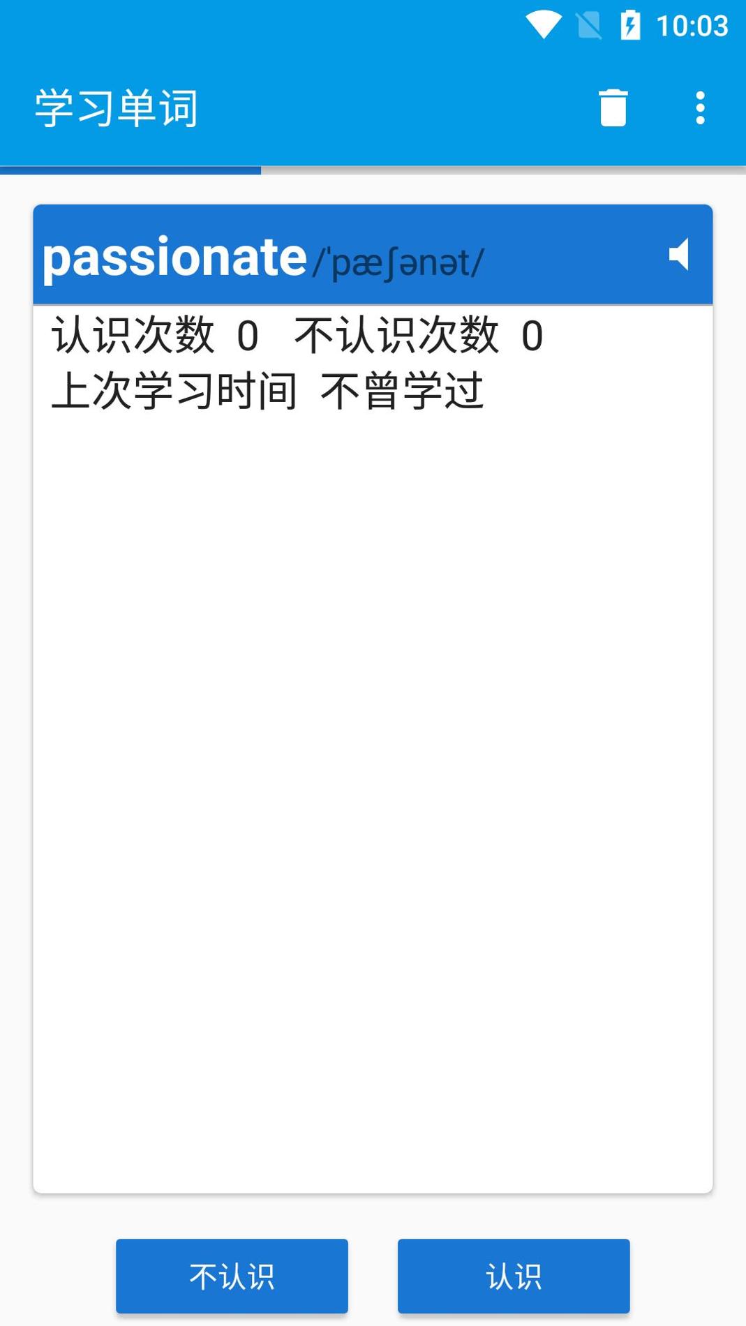 天天学单词 v1.2.0