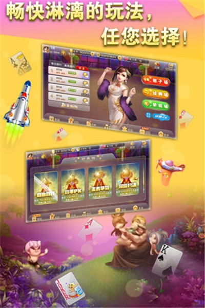 葫芦斗地主手游 v4.1.0