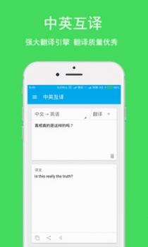 英语翻译 v2.0.5