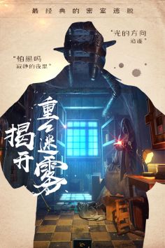 密室逃脱14帝国崛起 v3.2.5