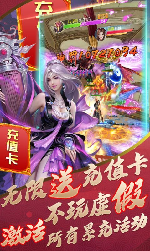斩仙之战手游官方版图片1